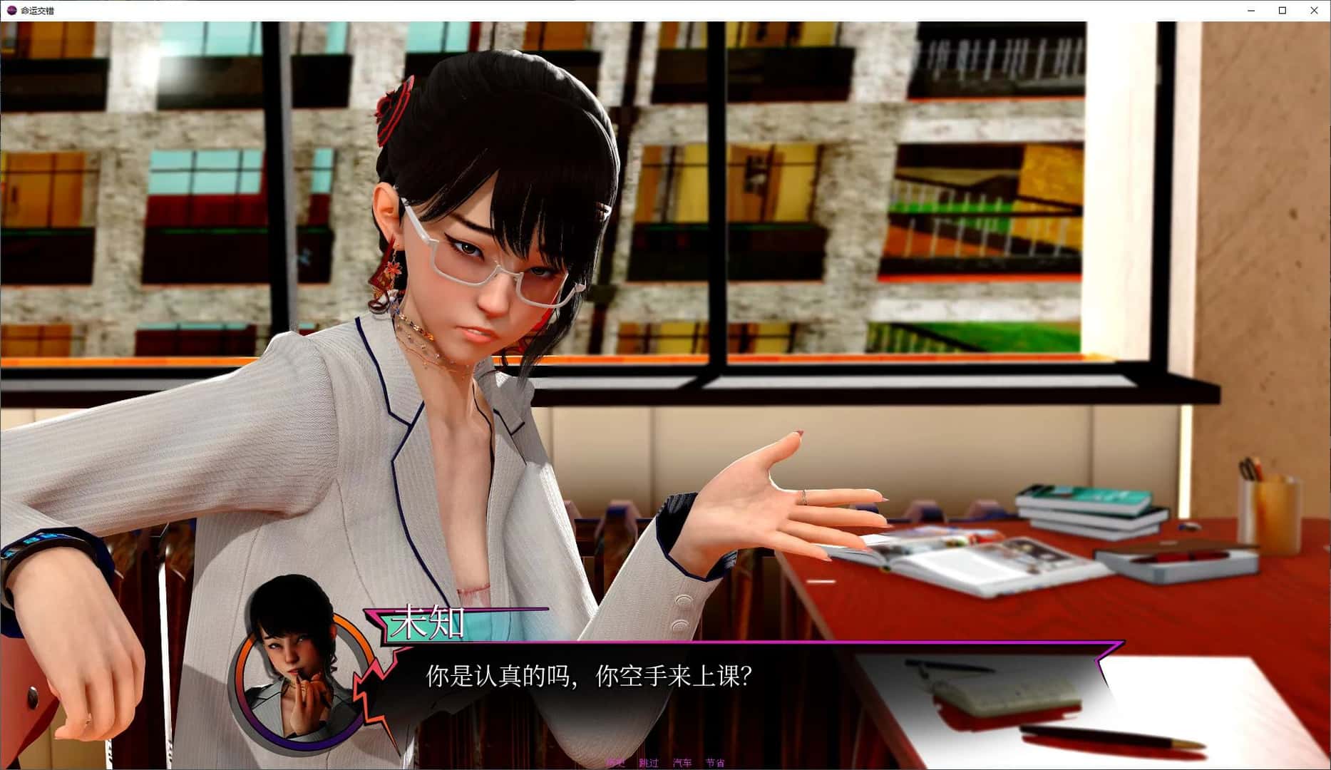 命运交叉/命运交错 FatesCrossed游戏封面
