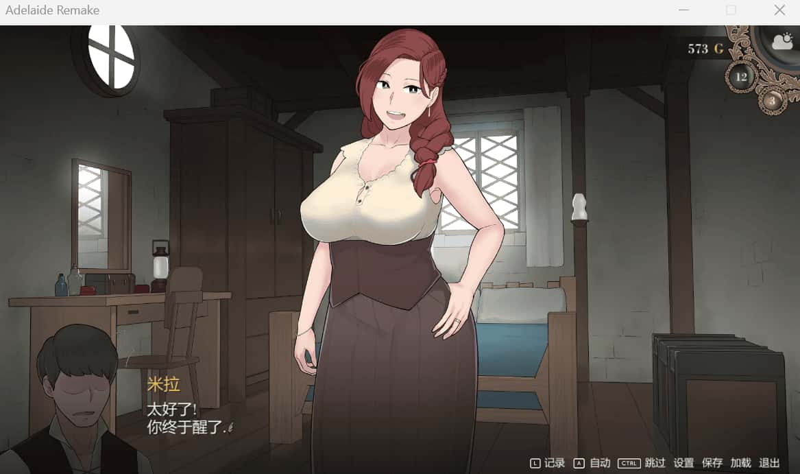 阿德莱德旅馆 重置版 Adelaide Remake The Crossroads Inn插画