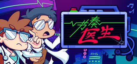 节奏医生 Rhythm Doctor 正式版全息投影