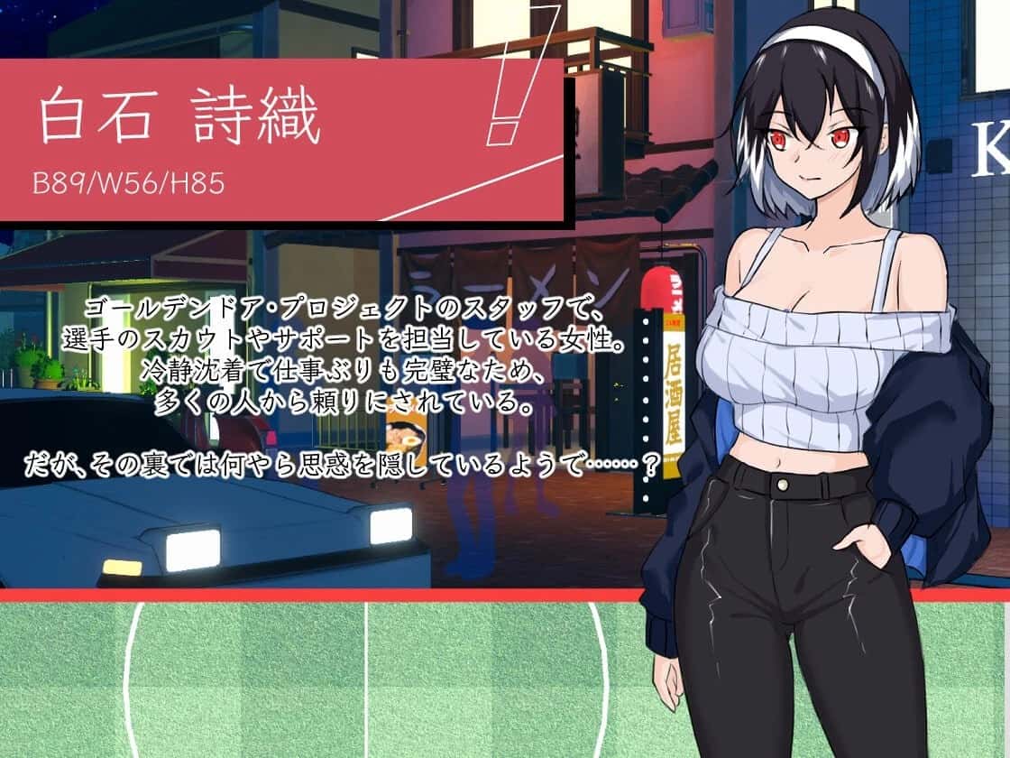 情感冲突足球 正式版游戏封面