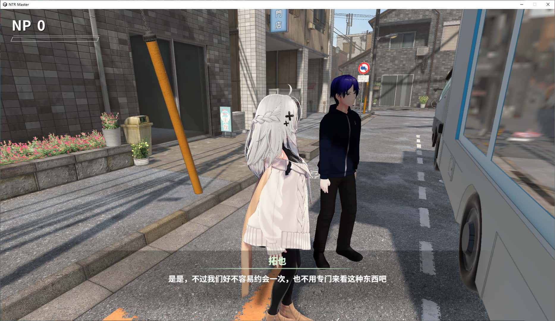 情感冲突大师 情感冲突 Master全息投影