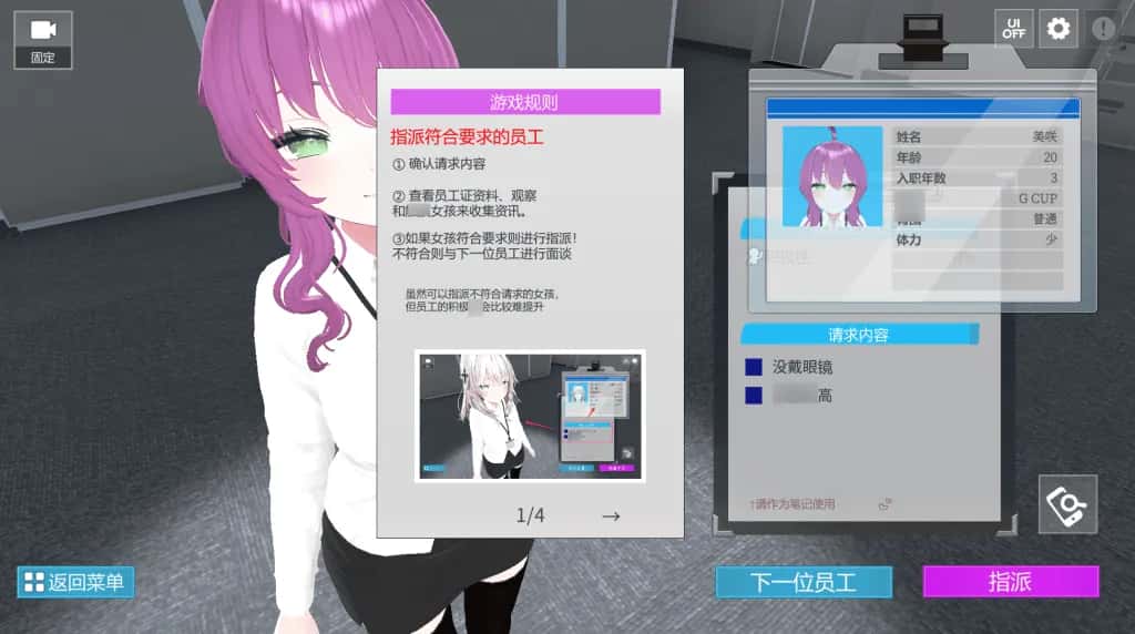 安卓+PC/日式SLG 现在你也属于处理部门了 双端共1.7G封面