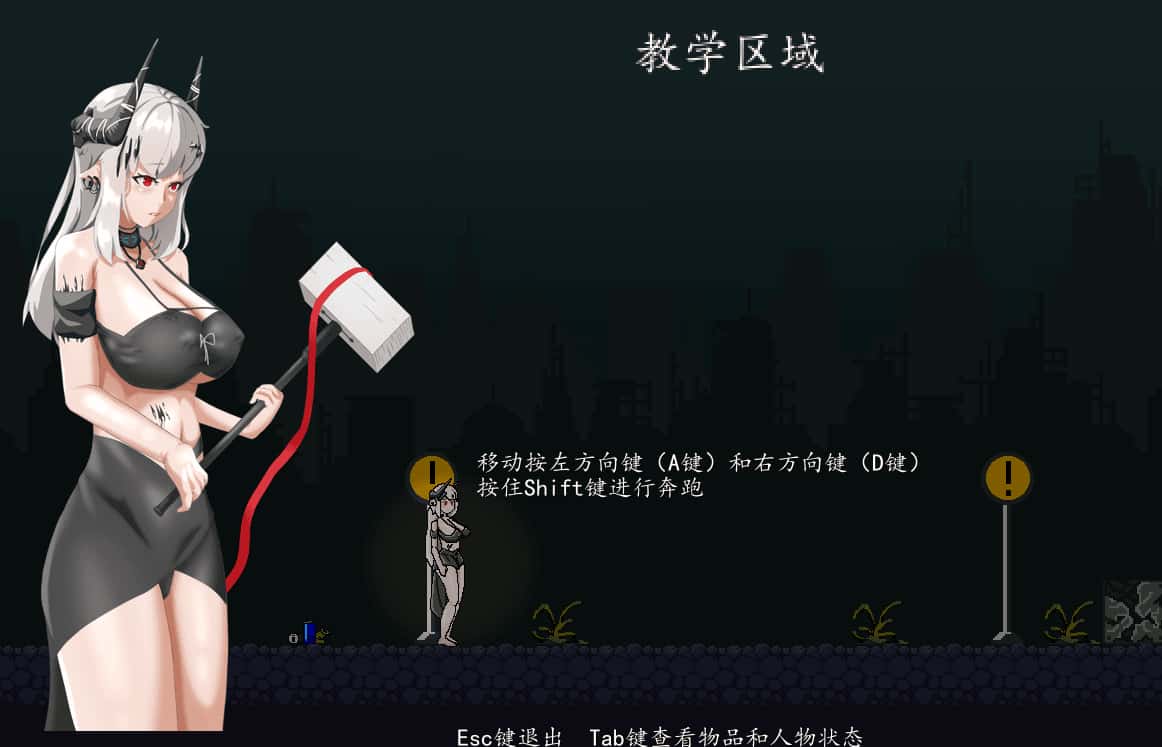 游戏截图