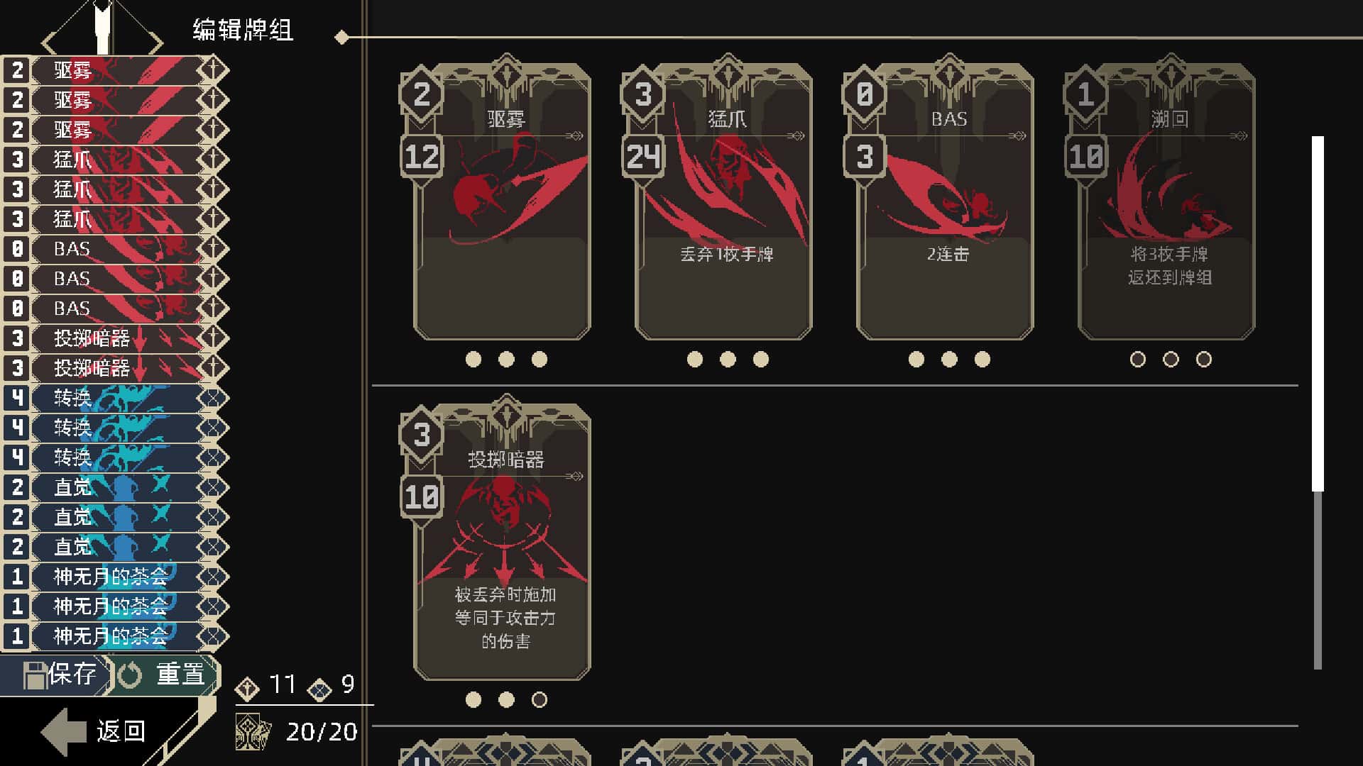 游戏截图1