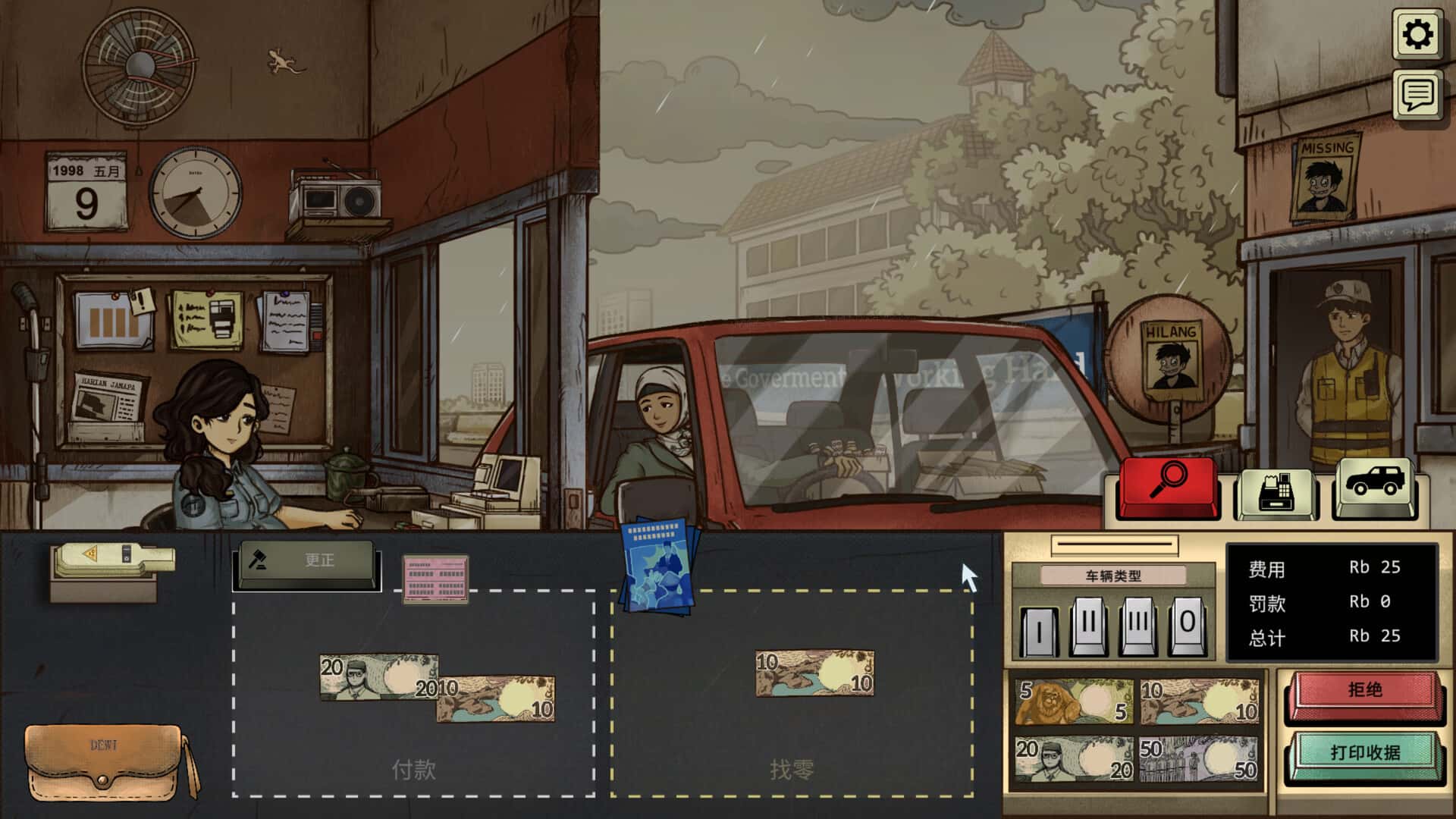游戏截图5