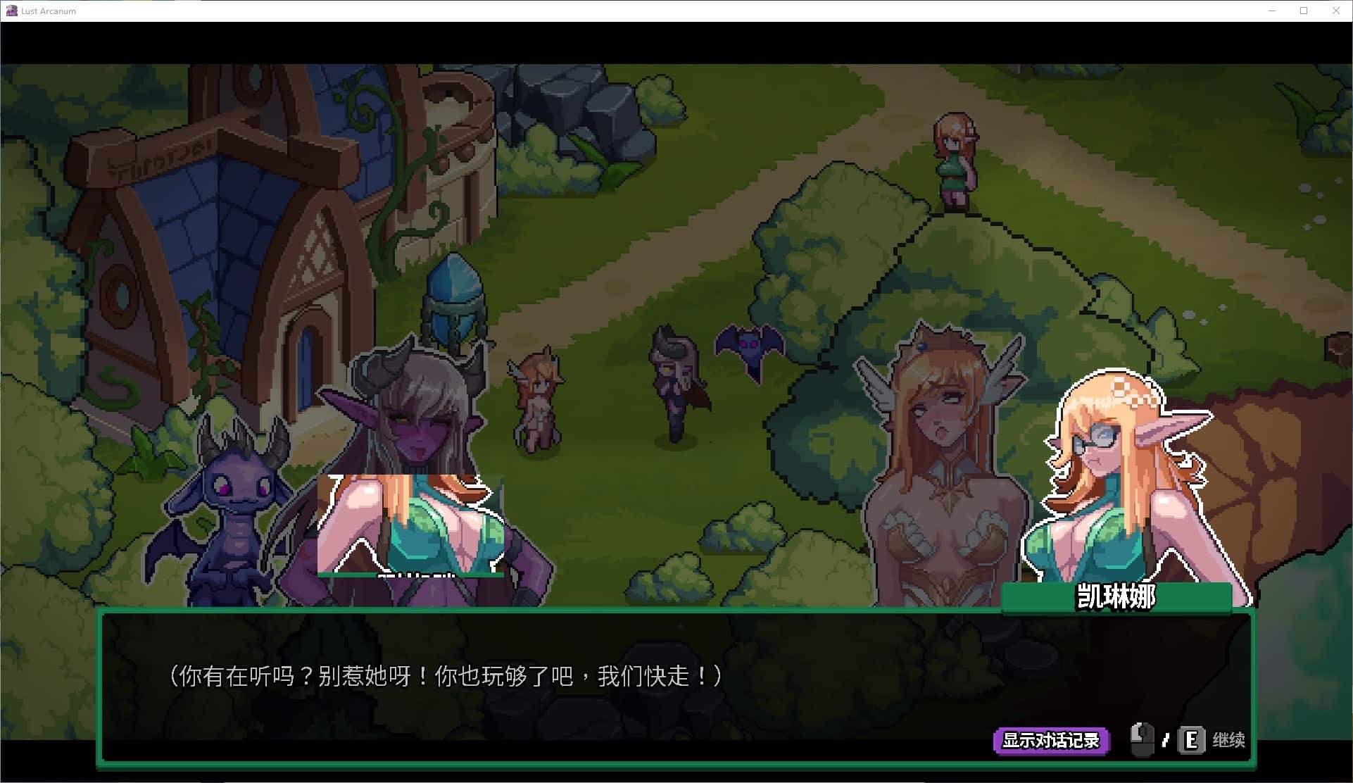 情感秘典 Lust Arcanum
