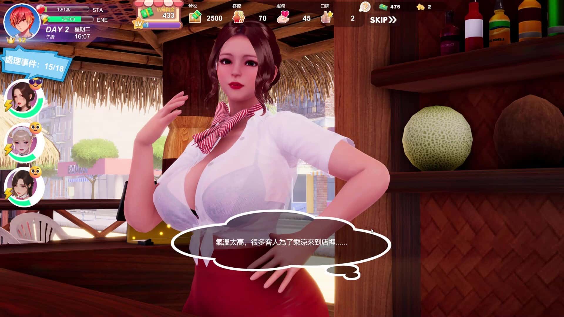 游戏画面1